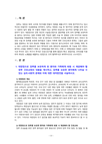 [2022 성인간호학] 1.대장암으로 장루를 보유하게 된 환자와 가족에게 퇴원 시 제공해야 할 장루 간호교육의 내용을 제시하고, 장루를 보유한 환자에게 나타날 수 있는 심리·사회적 문제와 이에 대한 대처방안을 서술하시오. 2.혈액투석 환자와 복막투석 환자에게 자가간호를 증진하는 데 필요한 간호교육 내용을 서술하시오.-3