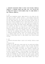 (인터넷과정보사회, 공통) 1. 컴파일러와 인터프리터의 역할과 두 방식의 기능적 차이점을 구체적으로 서술하시오.  2. 컴퓨터를 구성하는 입력, 출력, 처리, 기억, 보조기억 장치의 역할을 각각 서술하고 각 장치에 포함되는 대표 기기 1개를 선택하여 기능을 구체적으로 설명하시오.-2