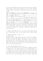 (인터넷과정보사회, 공통) 1. 컴파일러와 인터프리터의 역할과 두 방식의 기능적 차이점을 구체적으로 서술하시오.  2. 컴퓨터를 구성하는 입력, 출력, 처리, 기억, 보조기억 장치의 역할을 각각 서술하고 각 장치에 포함되는 대표 기기 1개를 선택하여 기능을 구체적으로 설명하시오.-4