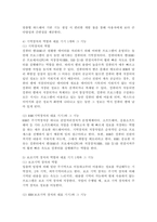 (인터넷과정보사회, 공통) 1. 컴파일러와 인터프리터의 역할과 두 방식의 기능적 차이점을 구체적으로 서술하시오.  2. 컴퓨터를 구성하는 입력, 출력, 처리, 기억, 보조기억 장치의 역할을 각각 서술하고 각 장치에 포함되는 대표 기기 1개를 선택하여 기능을 구체적으로 설명하시오.-6