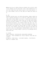(인터넷과정보사회, 공통) 1. 컴파일러와 인터프리터의 역할과 두 방식의 기능적 차이점을 구체적으로 서술하시오.  2. 컴퓨터를 구성하는 입력, 출력, 처리, 기억, 보조기억 장치의 역할을 각각 서술하고 각 장치에 포함되는 대표 기기 1개를 선택하여 기능을 구체적으로 설명하시오.-7