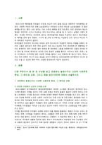 [사회문제론] 2022년 중간과제물, 다음 추천도서 중 한 권 이상을 읽고 감염병이 발생시키는 다양한 사회문제 현상, 그 원인과 과정, 그리고 해결 방안/대안 서술-2