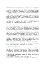 [사회문제론] 2022년 중간과제물, 다음 추천도서 중 한 권 이상을 읽고 감염병이 발생시키는 다양한 사회문제 현상, 그 원인과 과정, 그리고 해결 방안/대안 서술-3