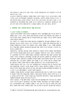 [사회문제론] 2022년 중간과제물, 다음 추천도서 중 한 권 이상을 읽고 감염병이 발생시키는 다양한 사회문제 현상, 그 원인과 과정, 그리고 해결 방안/대안 서술-5