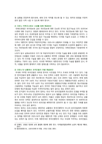 [사회문제론] 2022년 중간과제물, 다음 추천도서 중 한 권 이상을 읽고 감염병이 발생시키는 다양한 사회문제 현상, 그 원인과 과정, 그리고 해결 방안/대안 서술-6