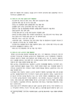 [사회문제론] 2022년 중간과제물, 다음 추천도서 중 한 권 이상을 읽고 감염병이 발생시키는 다양한 사회문제 현상, 그 원인과 과정, 그리고 해결 방안/대안 서술-7