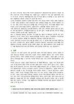 [사회문제론] 2022년 중간과제물, 다음 추천도서 중 한 권 이상을 읽고 감염병이 발생시키는 다양한 사회문제 현상, 그 원인과 과정, 그리고 해결 방안/대안 서술-8