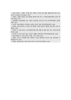 [사회문제론] 2022년 중간과제물, 다음 추천도서 중 한 권 이상을 읽고 감염병이 발생시키는 다양한 사회문제 현상, 그 원인과 과정, 그리고 해결 방안/대안 서술-9