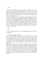 [정신건강사회복지론] 2022년 사회복지학과 중간과제물, 1) 미국의 정신장애인 탈원화의 역사적 과정과 탈원화를 가능하게 했던 요인을 간략히 설명하고 2) 우리나라에서 정신장애인 장기 수용구조가 해소할 수 있는 정책방안 3가지를 제시하시오-2