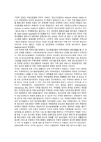 [정신건강사회복지론] 2022년 사회복지학과 중간과제물, 1) 미국의 정신장애인 탈원화의 역사적 과정과 탈원화를 가능하게 했던 요인을 간략히 설명하고 2) 우리나라에서 정신장애인 장기 수용구조가 해소할 수 있는 정책방안 3가지를 제시하시오-3