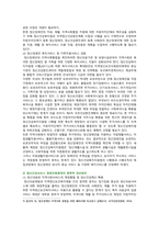 [정신건강사회복지론] 2022년 사회복지학과 중간과제물, 1) 미국의 정신장애인 탈원화의 역사적 과정과 탈원화를 가능하게 했던 요인을 간략히 설명하고 2) 우리나라에서 정신장애인 장기 수용구조가 해소할 수 있는 정책방안 3가지를 제시하시오-7