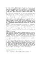 [정신건강사회복지론] 2022년 사회복지학과 중간과제물, 1) 미국의 정신장애인 탈원화의 역사적 과정과 탈원화를 가능하게 했던 요인을 간략히 설명하고 2) 우리나라에서 정신장애인 장기 수용구조가 해소할 수 있는 정책방안 3가지를 제시하시오-8