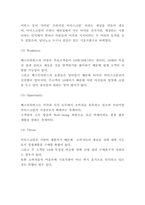 베스킨라빈스 마케팅 SWOT,STP,4P전략 분석 및 배스킨라빈스 코로나 이후 상황분석 및 베스킨라빈스 향후 마케팅전략 방향제시-4