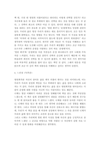 니체의 차라투스트라는 이렇게 말했다 줄거리 요약과 가장 인상깊었던 내용 및 니체의 차라투스트라는 이렇게 말했다 읽고 느낀점 - 니체의 차라투스트라는 이렇게 말했다 독후감,서평-5