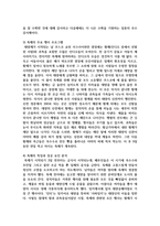 [축제이벤트관광 3학년] 세계 유명 축제 중 대륙별로 아시아(2개), 유럽(2개), 북아메리카(2개), 남아메리카(2개), 아프리카(1개), 오세아니아(1개)를 각각 선정한-14