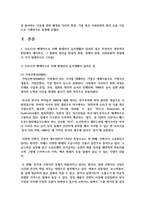 [세계의음식음식의세계 4학년] 1 코로나19 팬데믹으로 인해 현대인의 음식생활이 달라진 점은 무엇인지 개인적인 판단에서 제시-3