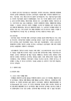 [세계의음식음식의세계 4학년] 1 코로나19 팬데믹으로 인해 현대인의 음식생활이 달라진 점은 무엇인지 개인적인 판단에서 제시-5