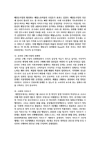 [세계의음식음식의세계 4학년] 1 코로나19 팬데믹으로 인해 현대인의 음식생활이 달라진 점은 무엇인지 개인적인 판단에서 제시-6