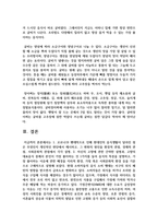 [세계의음식음식의세계 4학년] 1 코로나19 팬데믹으로 인해 현대인의 음식생활이 달라진 점은 무엇인지 개인적인 판단에서 제시-12