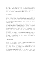 나이키 마케팅 4P전략과 STP,SWOT분석 및 나이키 기업분석-7