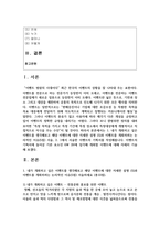 [이벤트 플래닝 2학년] 내가 개최하고 싶은 이벤트를 생각해보고 해당 이벤트에 대한 자세한 설명-2