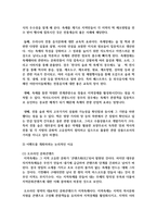 [이벤트 플래닝 2학년] 내가 개최하고 싶은 이벤트를 생각해보고 해당 이벤트에 대한 자세한 설명-3