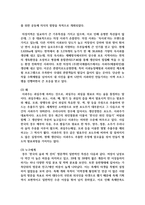 [이벤트 플래닝 2학년] 내가 개최하고 싶은 이벤트를 생각해보고 해당 이벤트에 대한 자세한 설명-6