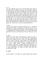 [이벤트 플래닝 2학년] 내가 개최하고 싶은 이벤트를 생각해보고 해당 이벤트에 대한 자세한 설명-8