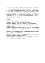 [이벤트 플래닝 2학년] 내가 개최하고 싶은 이벤트를 생각해보고 해당 이벤트에 대한 자세한 설명-9
