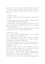 장애인인권 침해사례분석과 우리나라 장애인인권 정책분석 및 장애인인권 문제 개선방안 제시-4