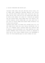 처음처럼 마케팅 4P전략과 처음처럼 SWOT,STP분석 및 처음처럼 마케팅전략에 대한 개인적인 평가-8