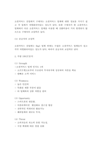 쿠팡 기업 경영전략 사례연구 및 쿠팡 SWOT분석과 쿠팡 향후전략제언-4