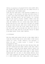 페이스북 경영전략 사례와 페이스북 SWOT분석 및 페이스북 서비스분석과 미래전망-5