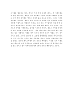 페이스북 경영전략 사례와 페이스북 SWOT분석 및 페이스북 서비스분석과 미래전망-8
