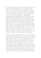 비고츠키의 이론을 설명하고 교사가 되었을 때 교육에 어떻게 적응 시킬 수 있는 지를 서술하시오.-3