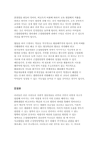 비고츠키의 이론을 설명하고 교사가 되었을 때 교육에 어떻게 적응 시킬 수 있는 지를 서술하시오.-4