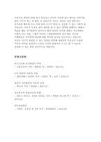 비고츠키의 이론을 설명하고 교사가 되었을 때 교육에 어떻게 적응 시킬 수 있는 지를 서술하시오.-5