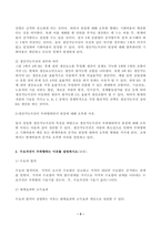 (방송통신대 기초미시경제론 중간과제물)생산가능곡선이 왜 우하향하면서 원점에 대해 오목한(기울기가 증가하는) 형태를 가지는지 설명하시오 외 2문제-3