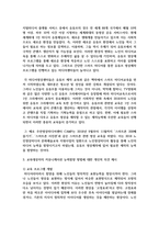 [미디어교육 4학년] 소셜미디어를 활용한 미디어교육 프로그램 사례조사 및 분석-7