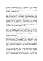 [미디어교육 4학년] 소셜미디어를 활용한 미디어교육 프로그램 사례조사 및 분석-8