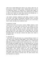 [미디어교육 4학년] 소셜미디어를 활용한 미디어교육 프로그램 사례조사 및 분석-9