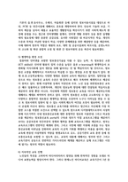[미디어교육 4학년] 소셜미디어를 활용한 미디어교육 프로그램 사례조사 및 분석-10
