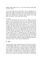 [미디어교육 4학년] 소셜미디어를 활용한 미디어교육 프로그램 사례조사 및 분석-11