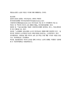 [미디어교육 4학년] 소셜미디어를 활용한 미디어교육 프로그램 사례조사 및 분석-12