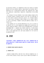 기초간호과학] 1.그람염색의 정의, 대표적인 분류 4가지, 각 분류의 중요한 세균 2.이식 거부반응 간호중재 3.산-염기 불균형 간호중재 -기초간호과학, 2022년 방송대 기초간호과학 중간과제물, 기초간호과학-4