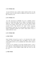 기초간호과학] 1.그람염색의 정의, 대표적인 분류 4가지, 각 분류의 중요한 세균 2.이식 거부반응 간호중재 3.산-염기 불균형 간호중재 -기초간호과학, 2022년 방송대 기초간호과학 중간과제물, 기초간호과학-7