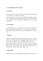 기초간호과학] 1.그람염색의 정의, 대표적인 분류 4가지, 각 분류의 중요한 세균 2.이식 거부반응 간호중재 3.산-염기 불균형 간호중재 -기초간호과학, 2022년 방송대 기초간호과학 중간과제물, 기초간호과학-10