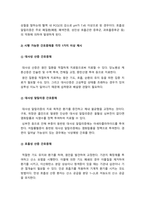 기초간호과학] 1.그람염색의 정의, 대표적인 분류 4가지, 각 분류의 중요한 세균 2.이식 거부반응 간호중재 3.산-염기 불균형 간호중재 -기초간호과학, 2022년 방송대 기초간호과학 중간과제물, 기초간호과학-11