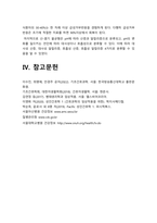 기초간호과학] 1.그람염색의 정의, 대표적인 분류 4가지, 각 분류의 중요한 세균 2.이식 거부반응 간호중재 3.산-염기 불균형 간호중재 -기초간호과학, 2022년 방송대 기초간호과학 중간과제물, 기초간호과학-13