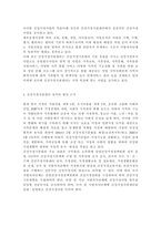 비영리기관운영관리3)방송대 교재를 참고하여 건강가정지원센터의 의의를 설명하고, 건강가정지원센터 설치의 법적 근거를 구체적으로 제시하시오. 한국건강가정진흥원 홈페이지 주요사업 메뉴에서-3